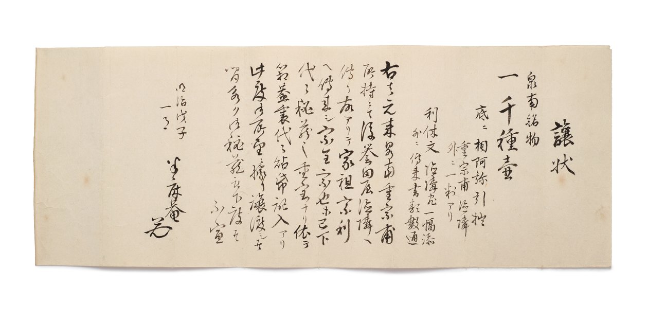 Overføringsbrev fra Hanshoan av Japanese School