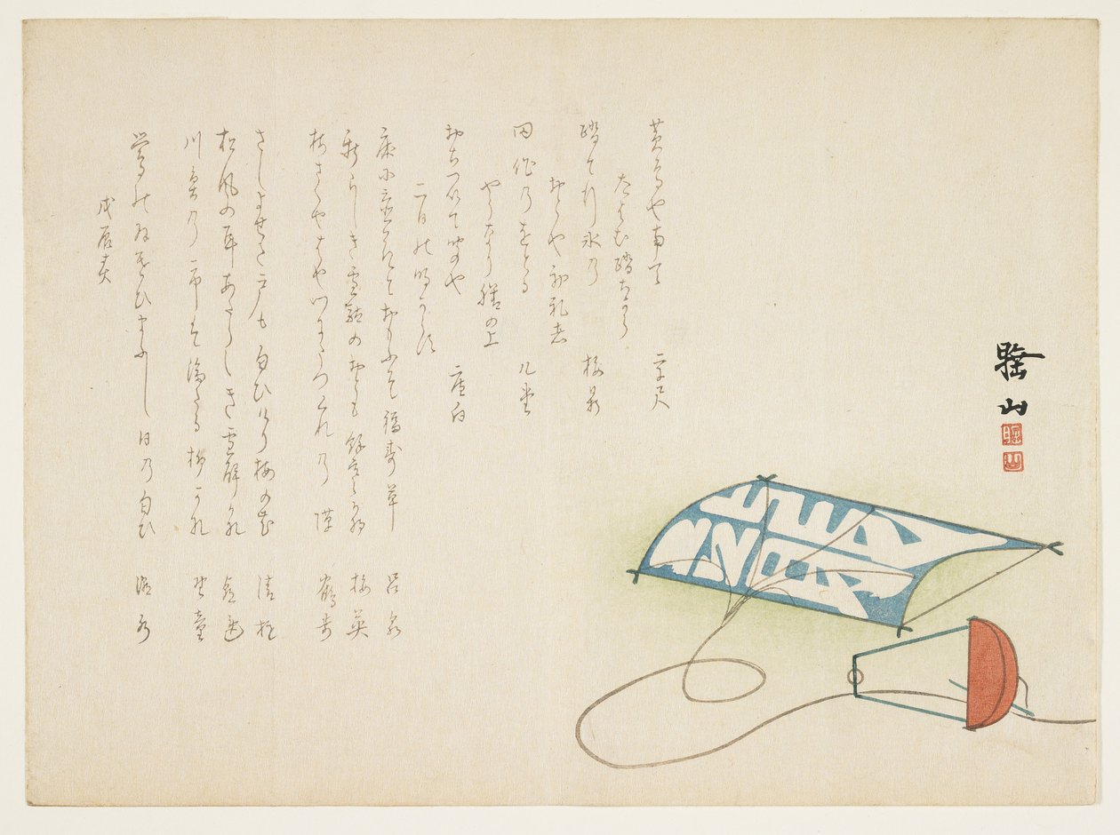 Nyttårsdrage, januar 1868 (farget treblokktrykk) av Japanese School