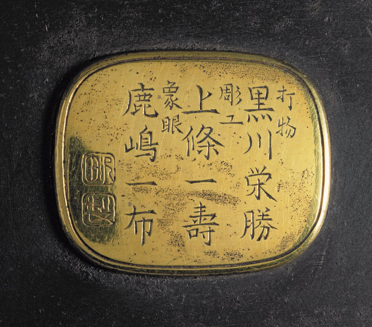 Plate under røkelsesbrenneren med navn på produsentene og verkstedseglene, Meiji-perioden, slutten av 1800-tallet (metall) (se 270967) av Japanese School