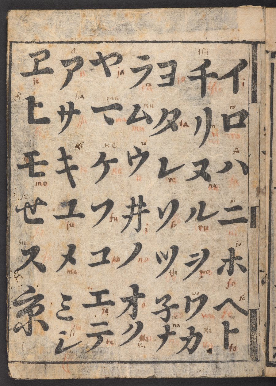 S Fars farge er syin g katakana syaba ry (i k lydpapir) av Japanese School