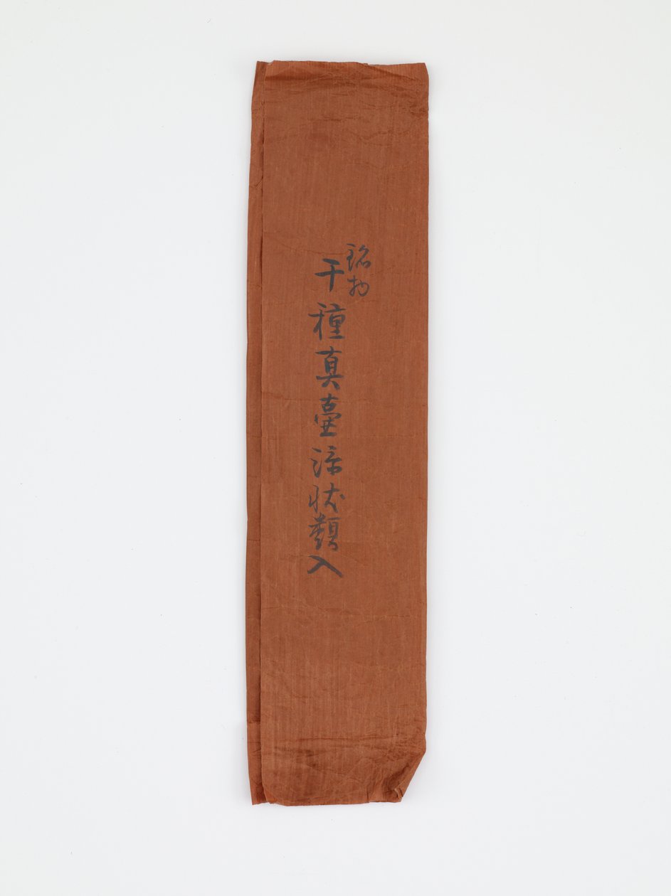 Papirark brukt til å pakke inn dokumenter knyttet til oppbevaringskrukke for teblader, sent på 1800- og begynnelsen av 1900-tallet (blekk på farget papir) av Japanese School
