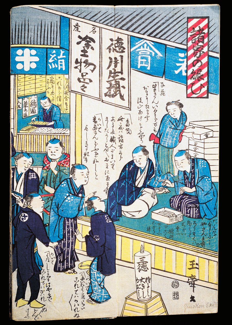 Butikker i Edo av Japanese School
