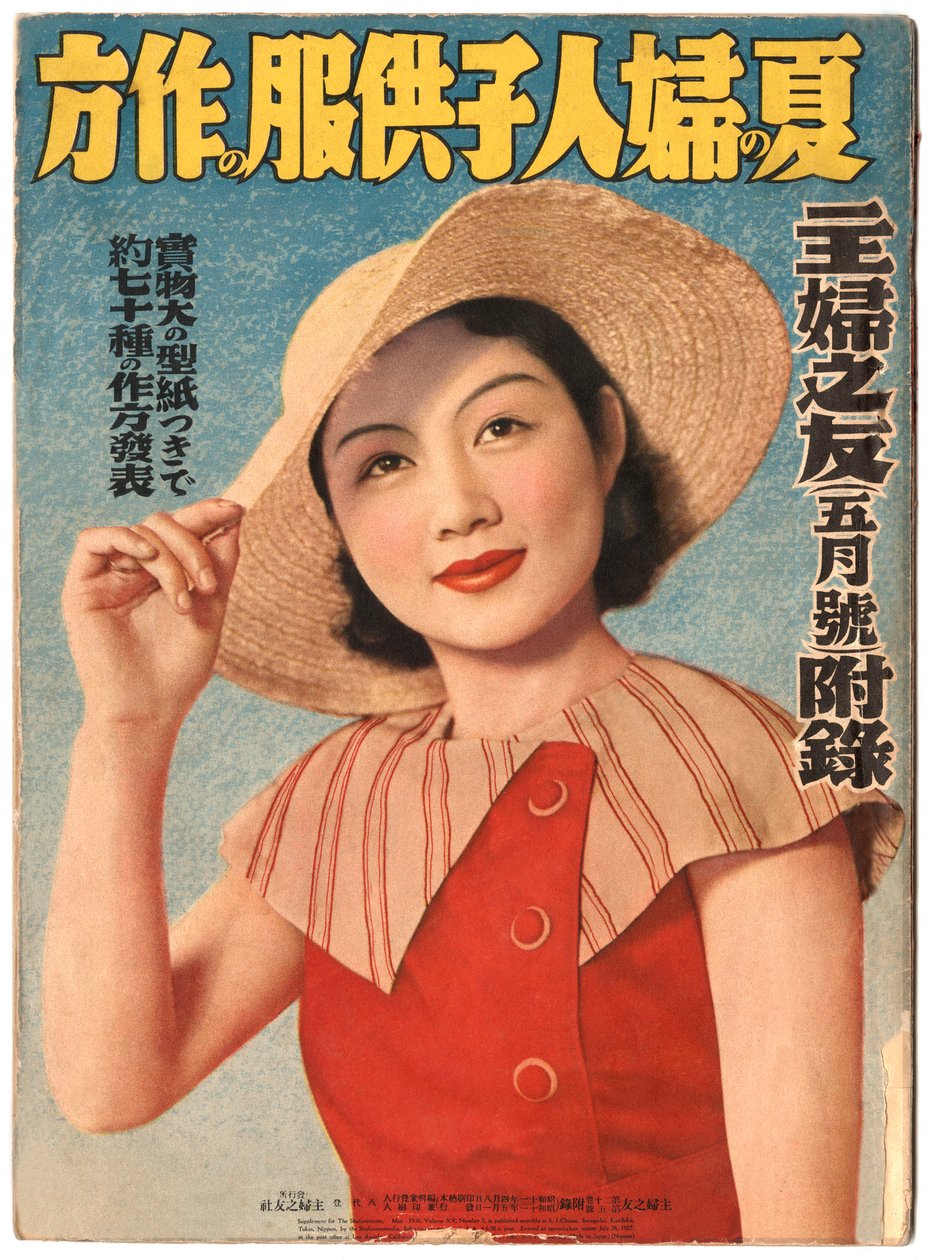 «Sommermote», forsiden av «The Shufunotomo» av Japanese School