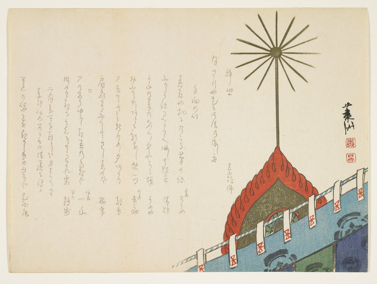 Tempelfestival, ca. 1861-64 (treblokktrykk i farger) av Japanese School