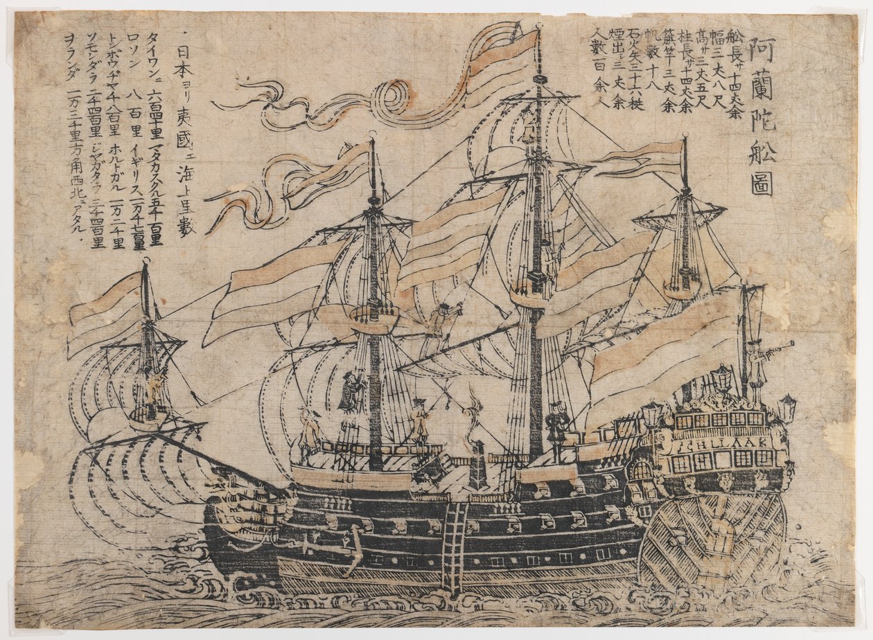 Uten tittel (Three-Masted Man-o-War Flying) (skriv ut på papir) av Japanese School