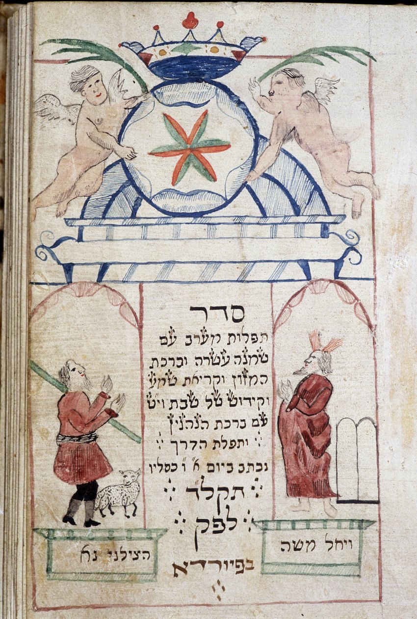Bønnebok (12,7 x 8,8 cm) Bambeg 1773 - På første side (tittel) kveldsbønn, bønn for måltid, Chema, Kiddush for sabbat (sabbat eller sabbat eller sabbat) og høytidsdager, bønn for reise - jødisk Museum of Bale i Sveits av Jewish School