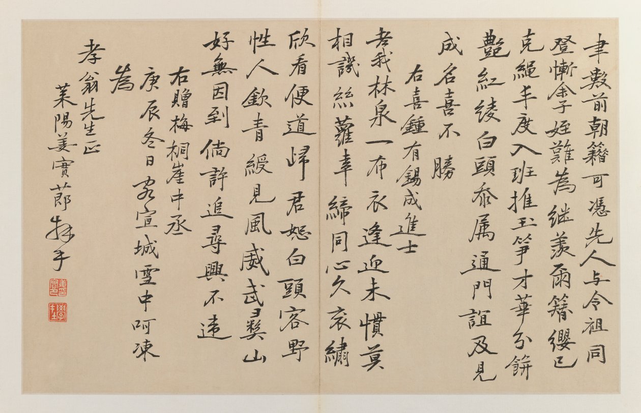 Kalligrafi med seksten vertikale linjer med manus, 1644-1911 (blekk på brettet dobbeltside) av Jiang Shijie