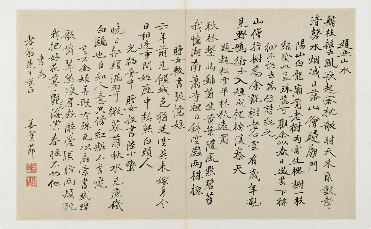 Kalligrafi med tjueto vertikale linjer med skrift (blekk på brettet dobbeltside) av Jiang Shijie