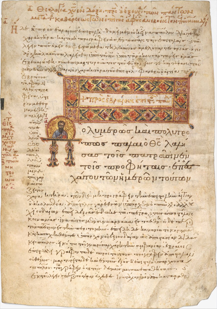 Blad fra brevet til hebreerne, 1101. av Joannes Koulix