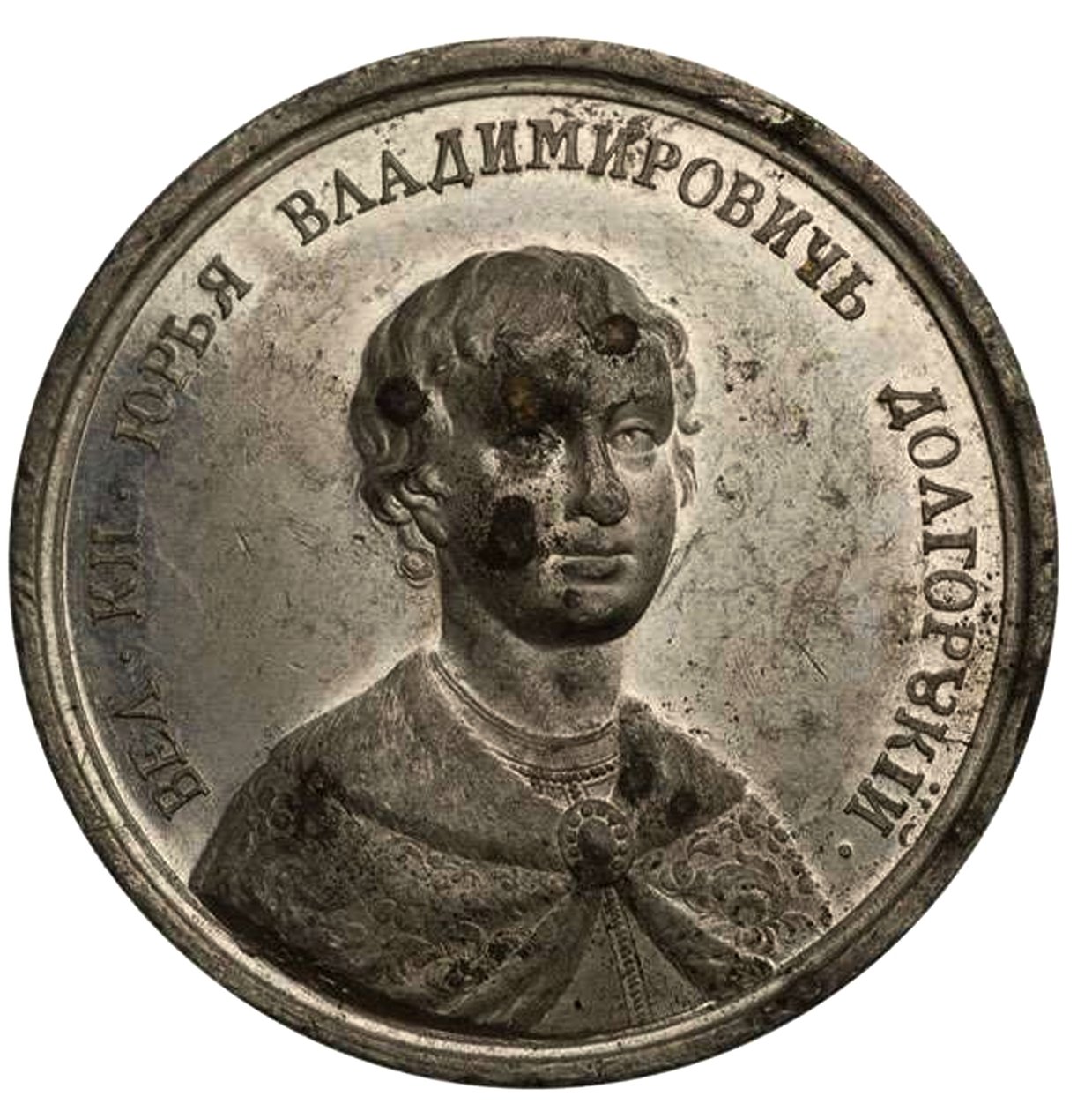 Storprins Yuri I Dolgorukiy fra Historical Medal Series, 1700-tallet av Johann Balthasar Gass