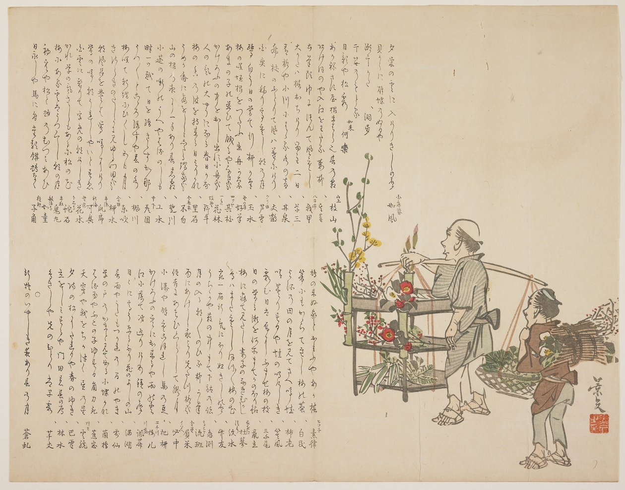 Blomsterselgere, ca. 1818-1829 av John Thomas Barber Beaumont