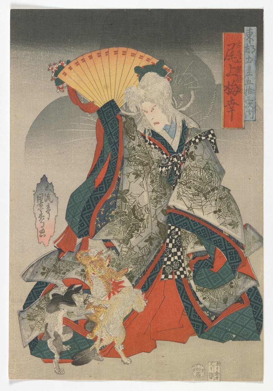  av Kagematsu Kagematsu