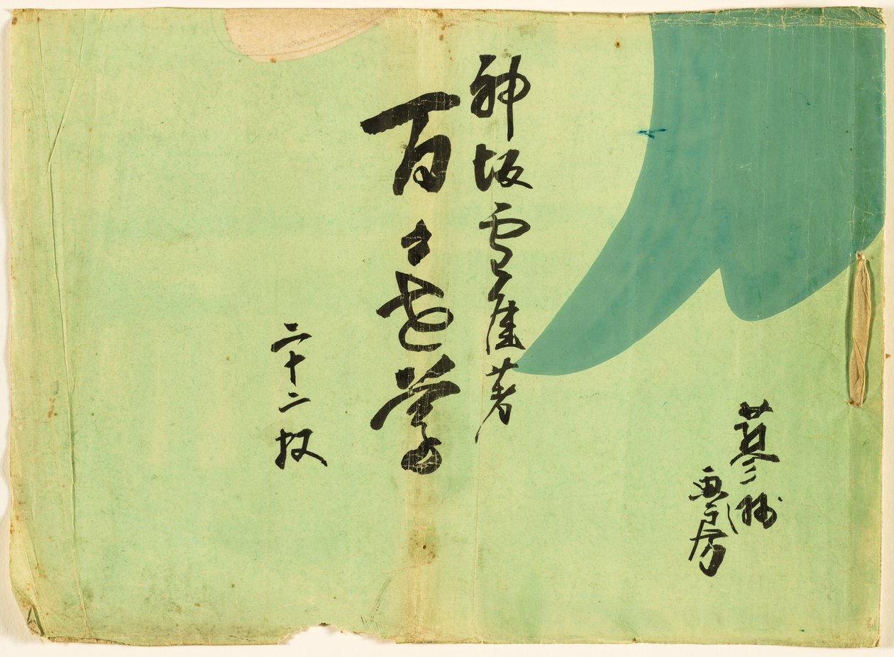 Flowers of a Hundred Worlds (Momoyogusa) av Kamisaka Sekka