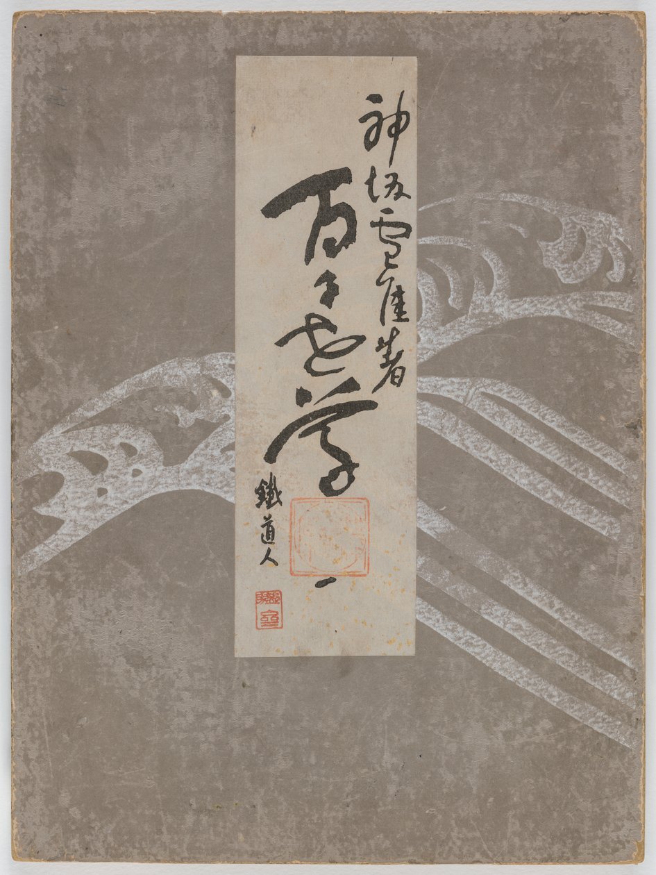 Flowers of a Hundred Worlds (Momoyogusa), Vol. 1 av Kamisaka Sekka