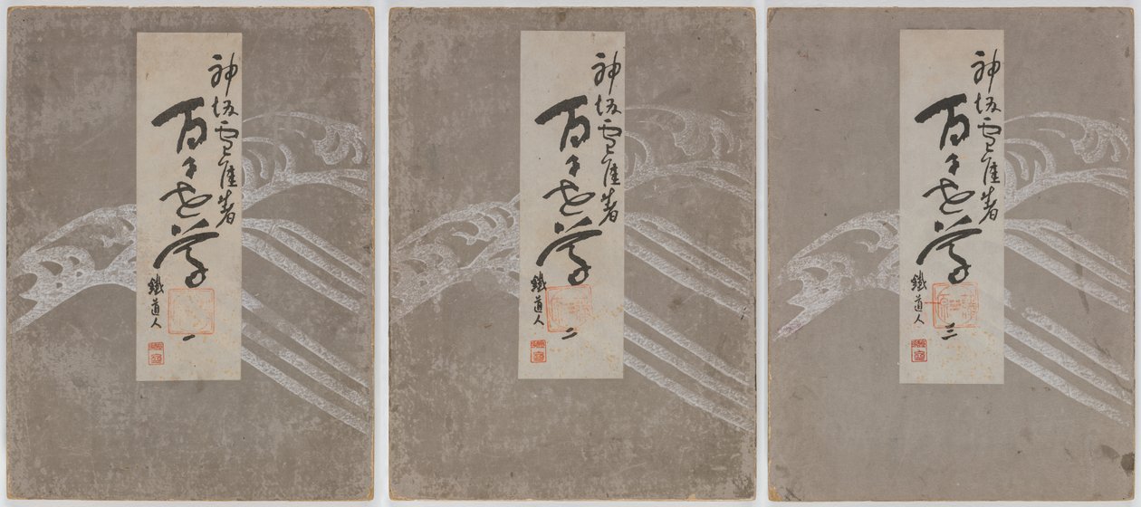 Flowers of a Hundred Worlds (Momoyogusa), vols. 1-3 av Kamisaka Sekka