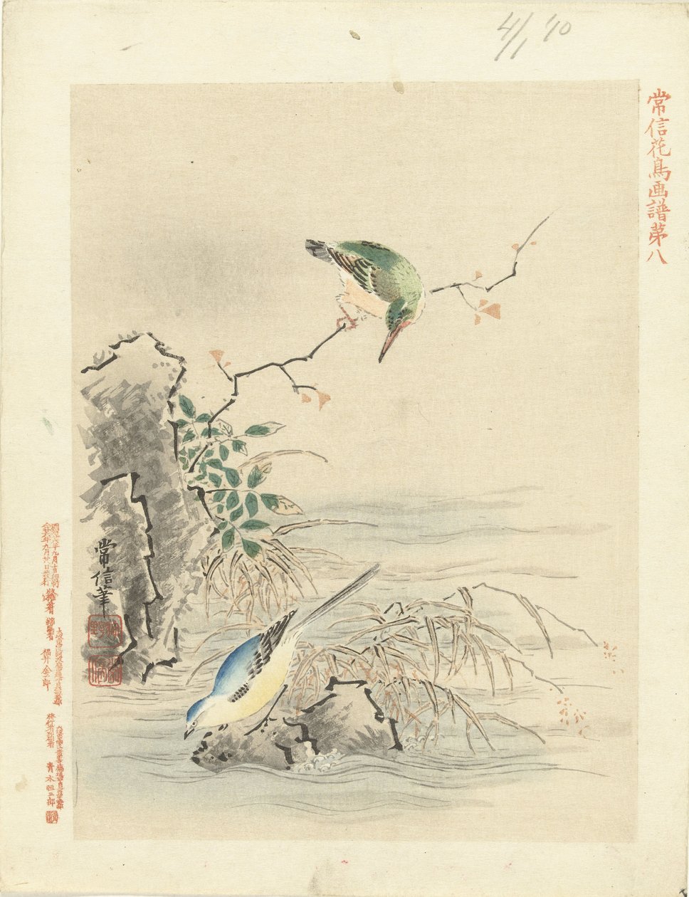 Kingfisher ser på fugl ved vann Blomster- og fugleskisser av Kano Tsunenobu (serietittel) Kano Tsunenobu kacho gafu (serietittel på objekt) av Kano Tsunenobu