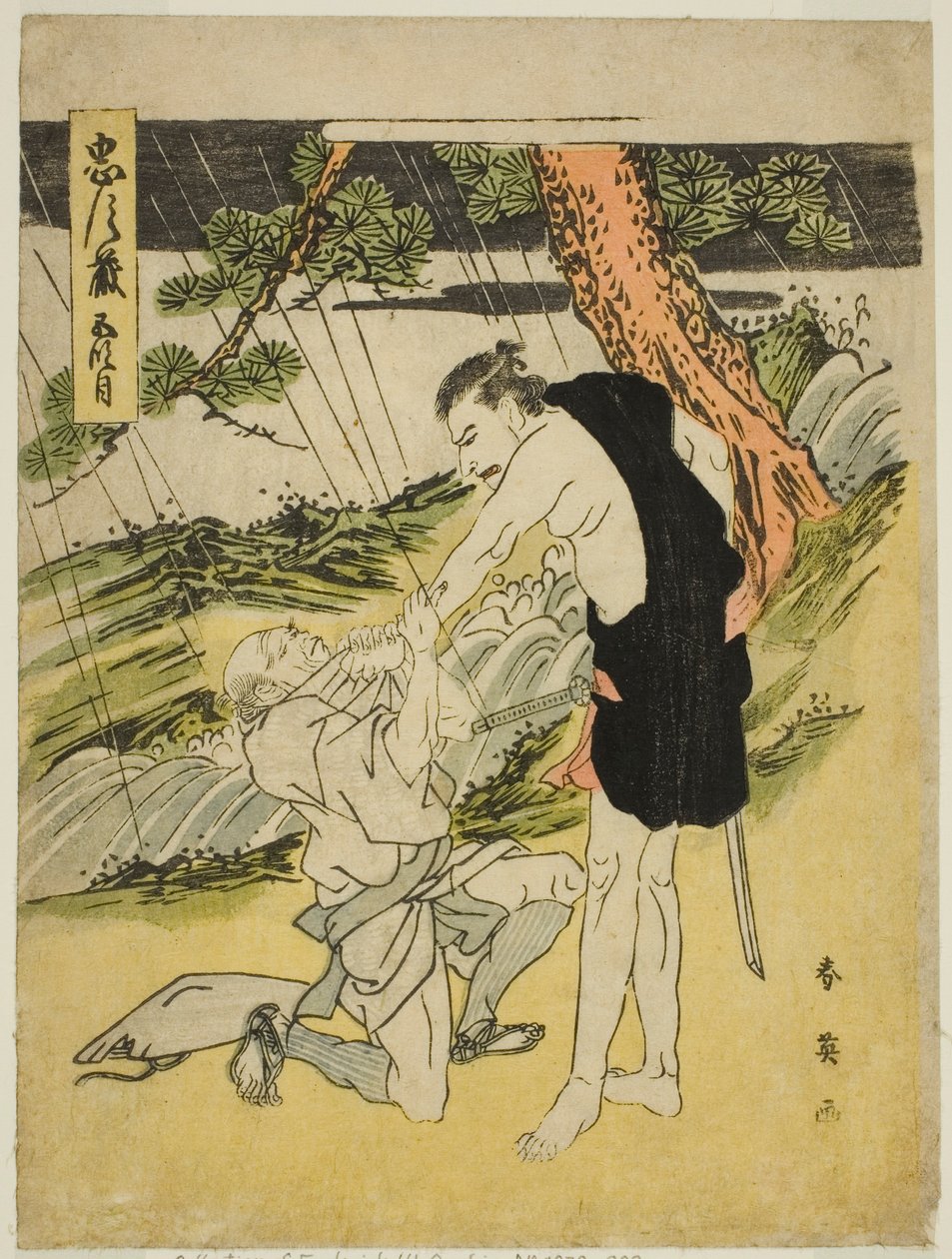  av Katsukawa Shun
