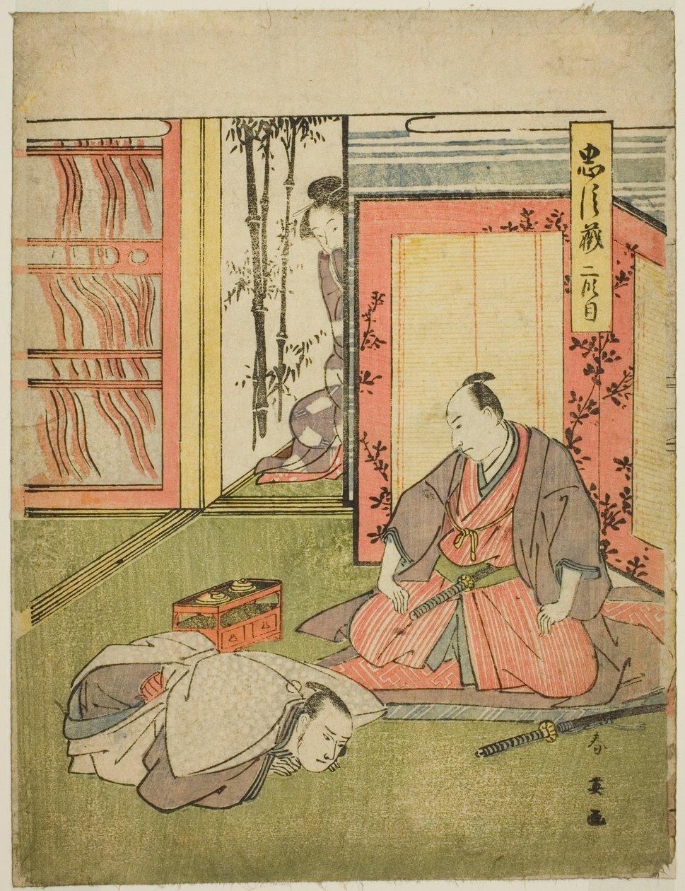  av Katsukawa Shun