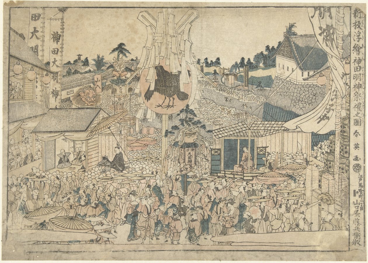 Utsikt over festivalen ved Myojin-helligdommen i Kanda Kanda Myojin sairei no zu (tittel på objekt) Nye utgaver av perspektivtrykk Shinpan uki-e (serietittel på objekt) av Katsukawa Shunei