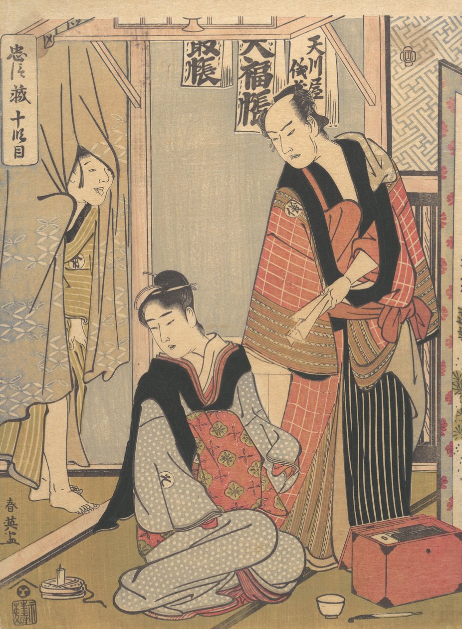 Scene fra den tiende akten av Chushingura, ca. 1790. av Katsukawa Shun