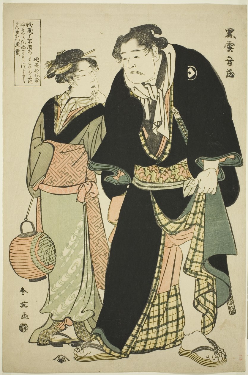  av Katsukawa Shun
