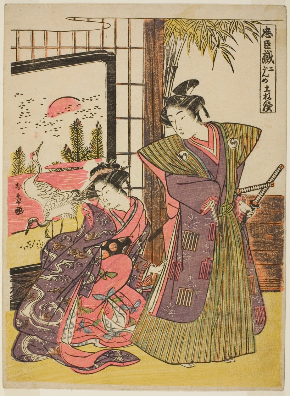 Akt to: The House of Kakogawa Honzo fra stykket Chushingura (Treasury of Loyal Retainers) av Katsukawa Shunsho