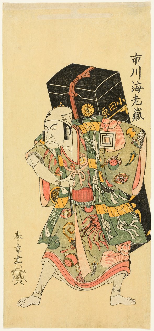 Minneportrett av skuespilleren Ichikawa Ebizo II (Drama II) som en forhandler av medisin Uiro av Katsukawa Shunsho