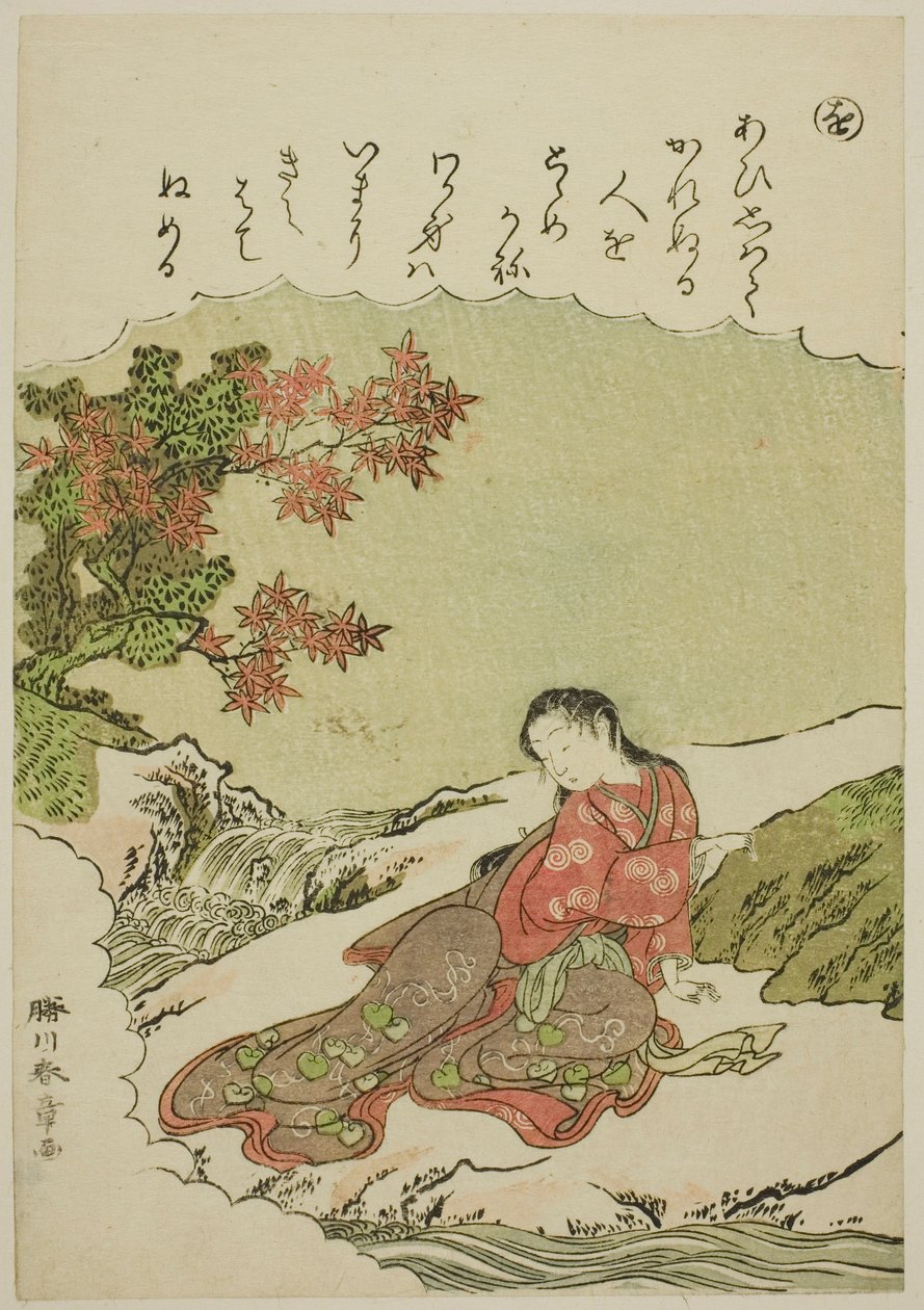 "O": Catalpa Bow, fra serien "Tales of Ise in Fashionable Brocade Pictures (Furyu nishiki-e Ise monogatari)" av Katsukawa Shunsho