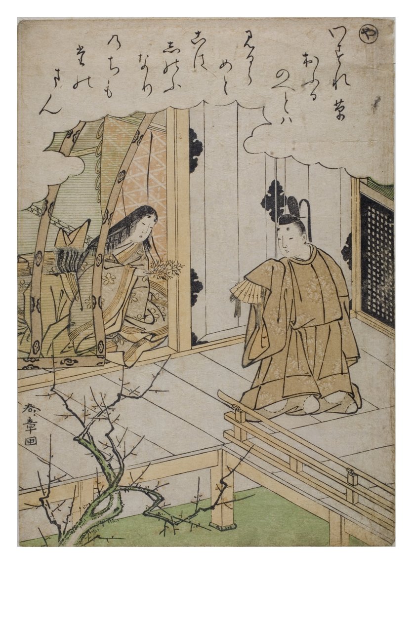 Stavelse - Ya fra serien Tales of Ise in Fashionable Brocade Prints, ca. 1770-1773 (treblokk på papir) av Katsukawa Shunsho