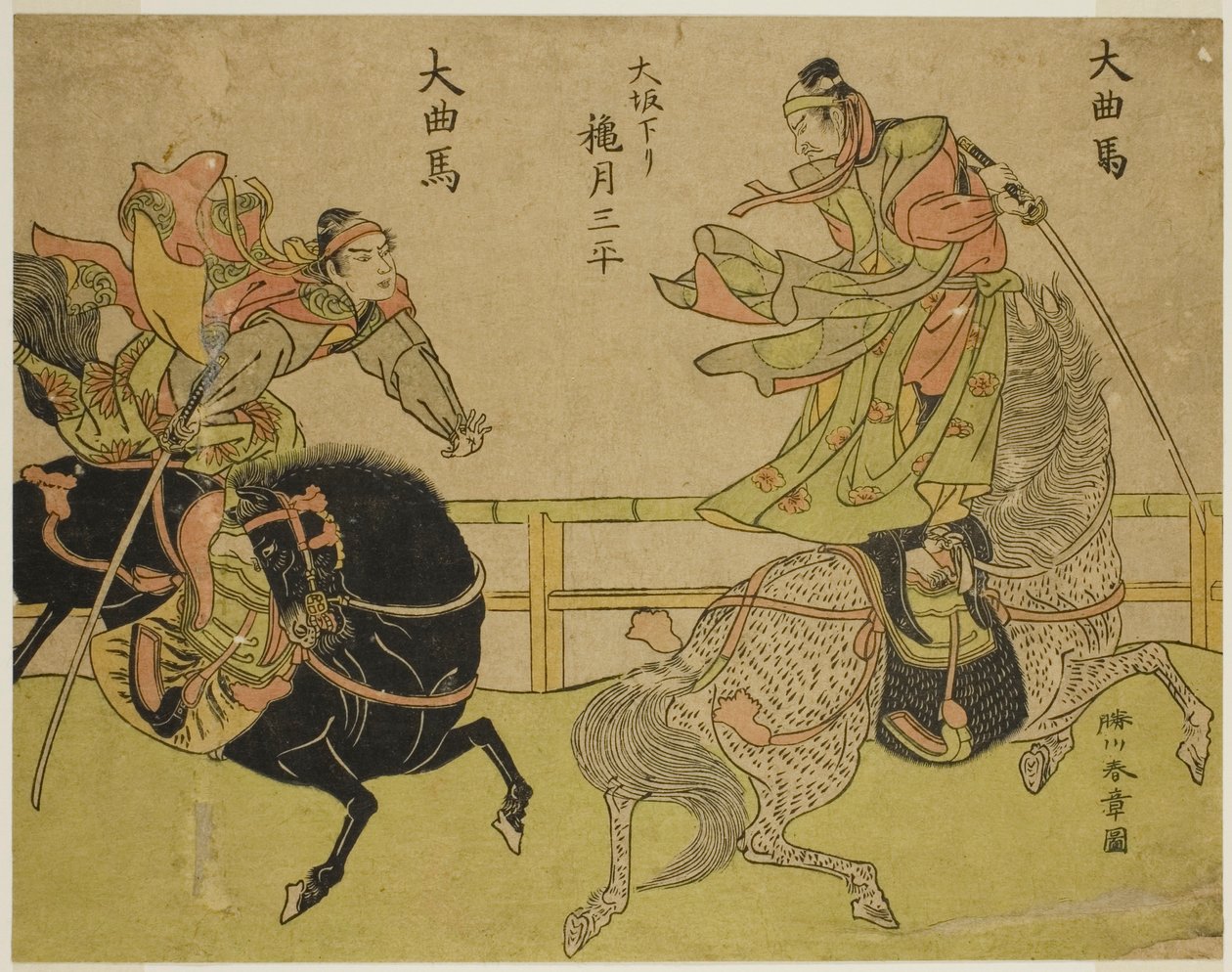 Skuespilleren Akizuki Sampei fra Osaka står på en galopperende hest (til høyre), i Play Dai Kyokuba av Katsukawa Shunsho