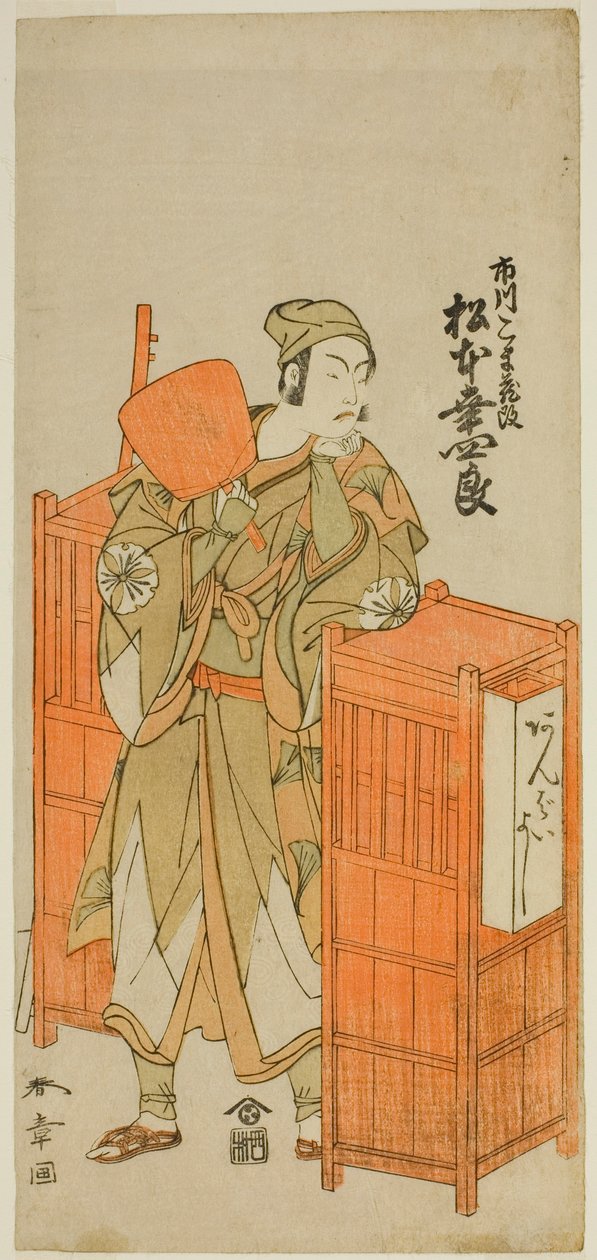 The Actor Matsumoto Koshiro IV as Sagami Jiro Disguised as Ambaiyoshi Gorohachi in the Play Oyoroi Ebido Shinozuka, Performed at the Nakamura Theater in the Eleventh Month, 1772 av Katsukawa Shunsho