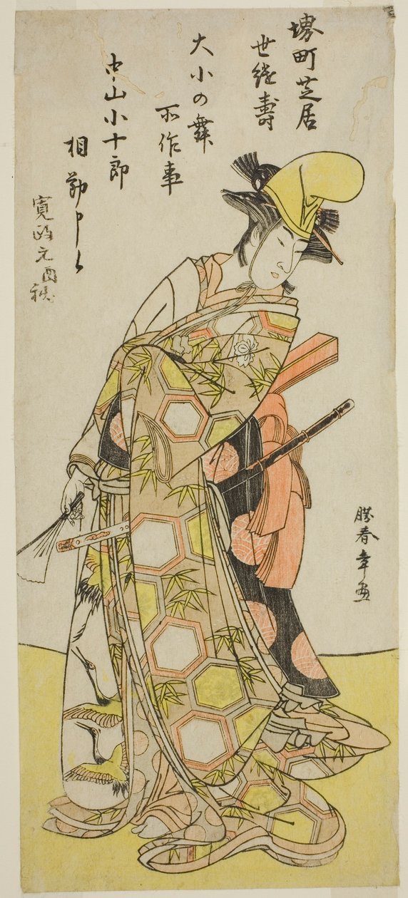 Skuespilleren Nakamura Kojuro VI i en Daisho no Mai (Sverddans), i skuespillet Gion Nyogo, fremført på Nakamura Theatre i den tiende måneden, 1786 av Katsukawa Shunsho