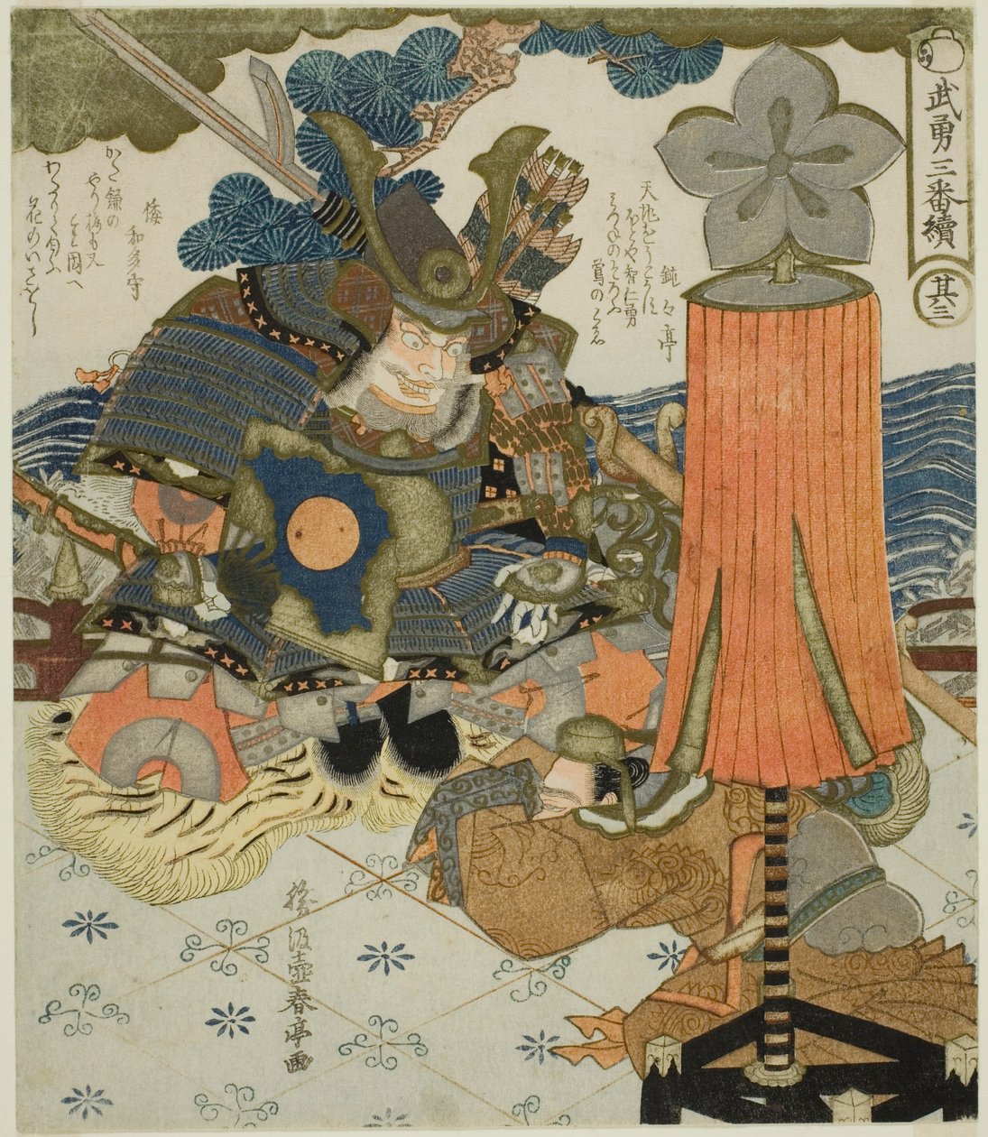 Nei. 3: Hvor mange Kiyomas, fra serien "Three Tales of Goodness (Byu Sanban Tsuzuki)" av Katsukawa Shuntei