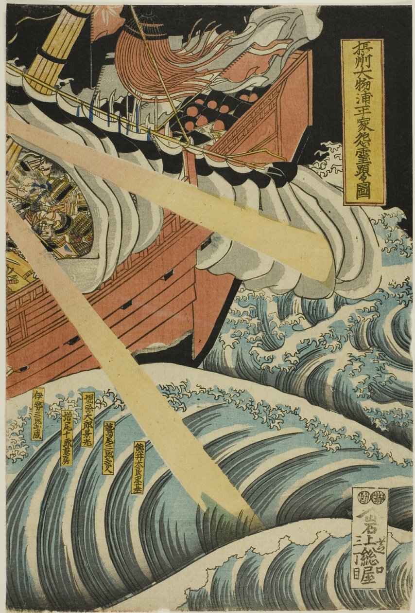  av Katsushika Hokui