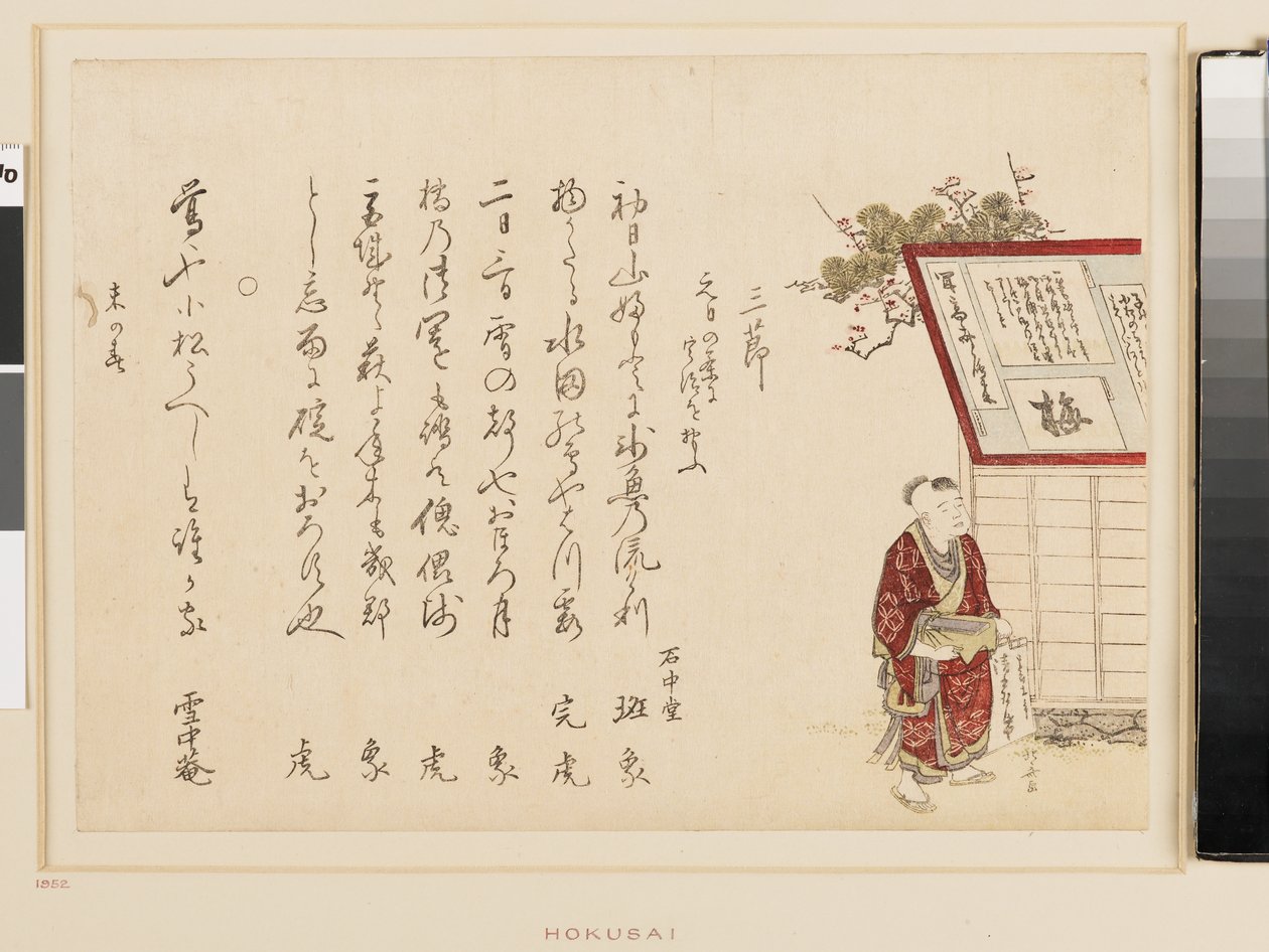 En gutt som bærer en skrivebok og blekkstein, slutten av 1800-tallet (farget treblokktrykk) av Katsushika Hokusai