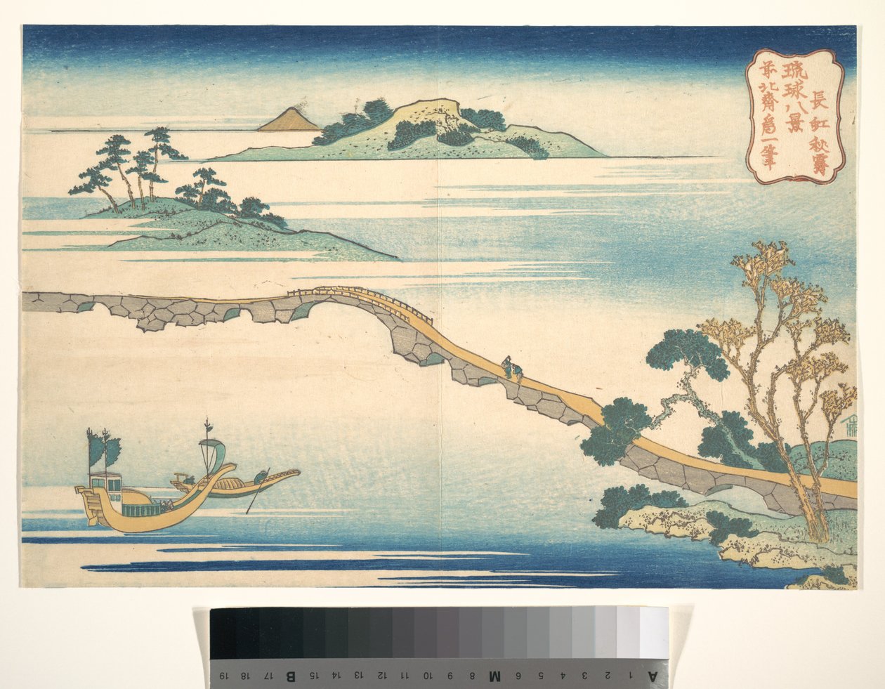 «Høsthimmel ved Chōkō» (Chōkō shūsei), fra serien «Åtte utsikter over Ryūkyū-øyene» (Ryūkyū hakkei) av Katsushika Hokusai