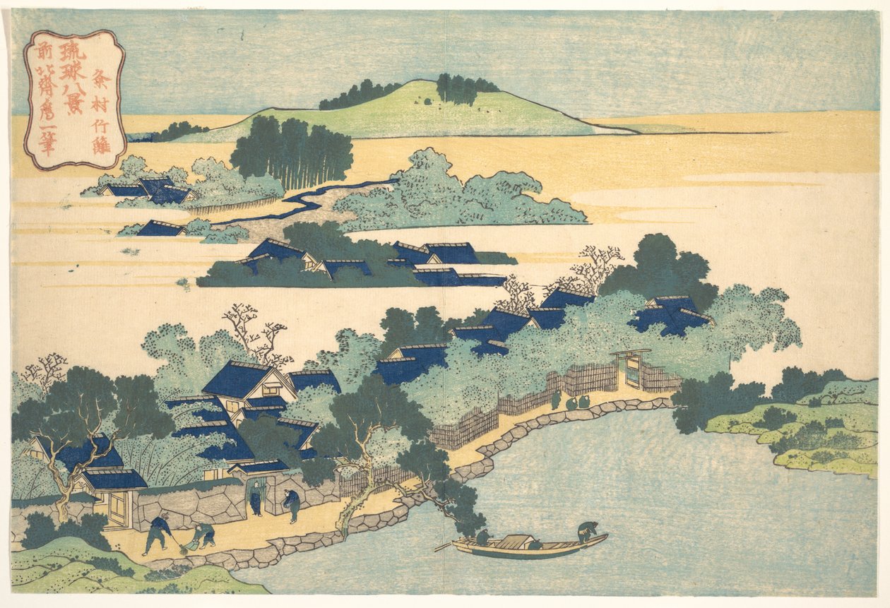 Bambushekk ved Kumemura (Kumemura chikuri), fra serien «Åtte utsikter over Ryūkyū-øyene» (Ryūkyū hakkei) av Katsushika Hokusai