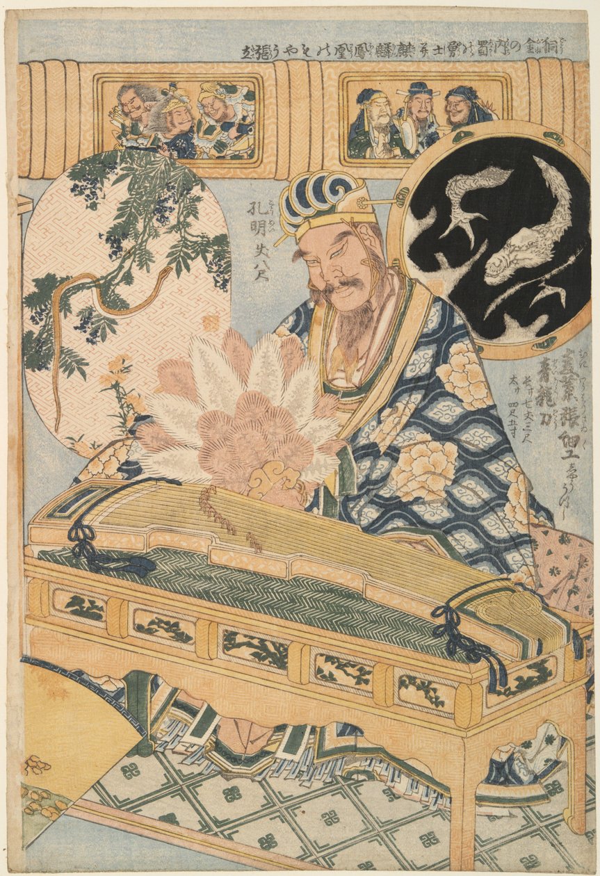 «Blue Dragon Sword» og Zhuge Kongming (Shokatsu Kōmei), fra serien «Advertising Giant Straw Works in a Fair Attraction» av Katsushika Hokusai