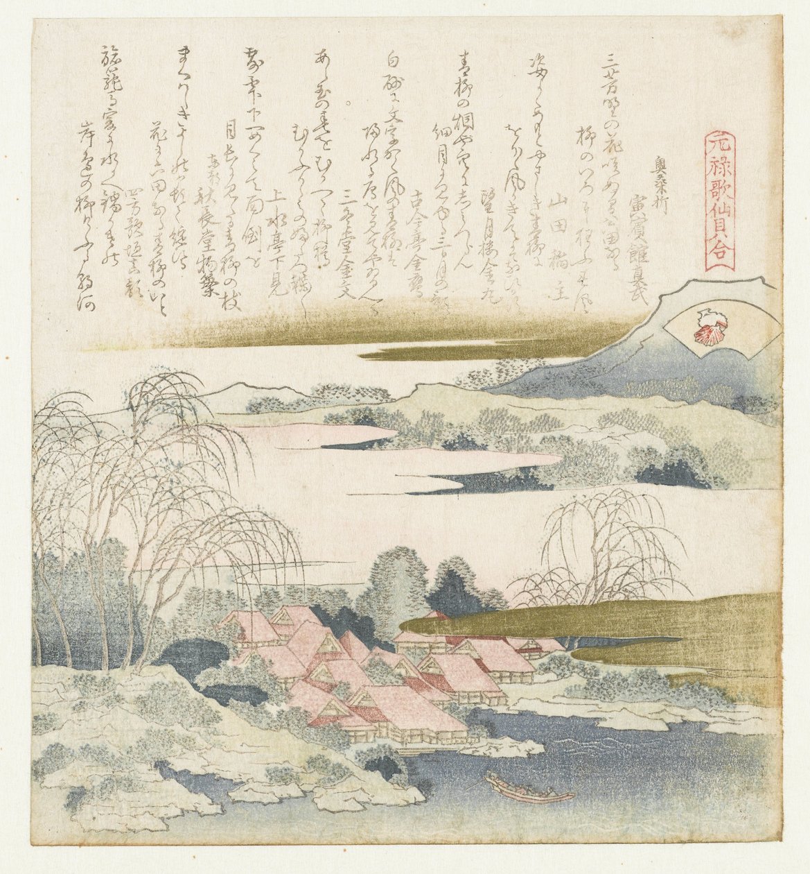 Brokadeskall Nishikigoi (tittel på objekt) En sammenligning av Genroku-dikt og skjell (serietittel) Genroku kasen kaiawase (serietittel på objekt) av Katsushika Hokusai