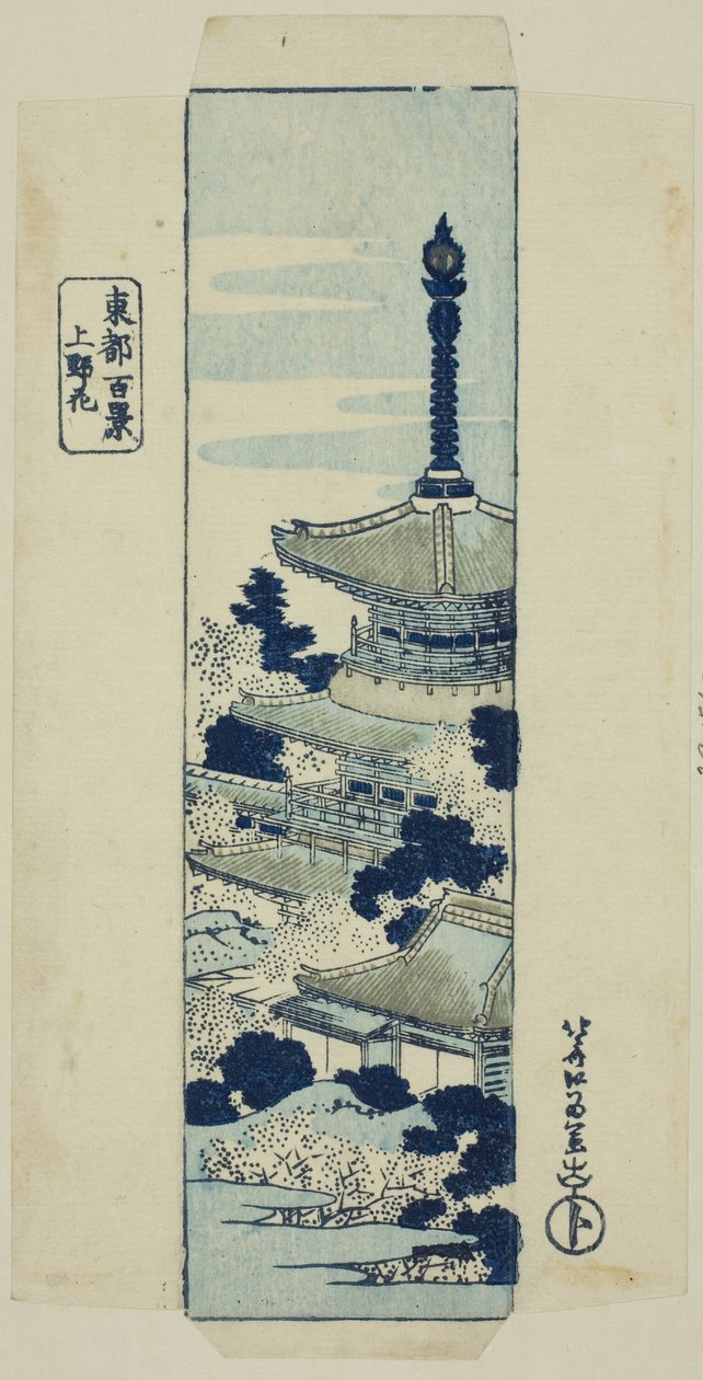 Kirsebærblomstrer ved Ueno, innpakning for serien "One Hundred Views of the Eastern Capital (Toto hyakkei)" av Katsushika Hokusai