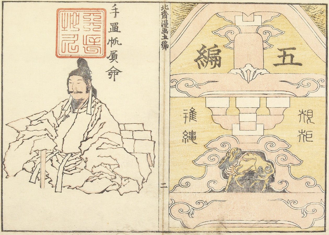 Cover of the Random Sketches av Hokusai V, 1816 av Katsushika Hokusai