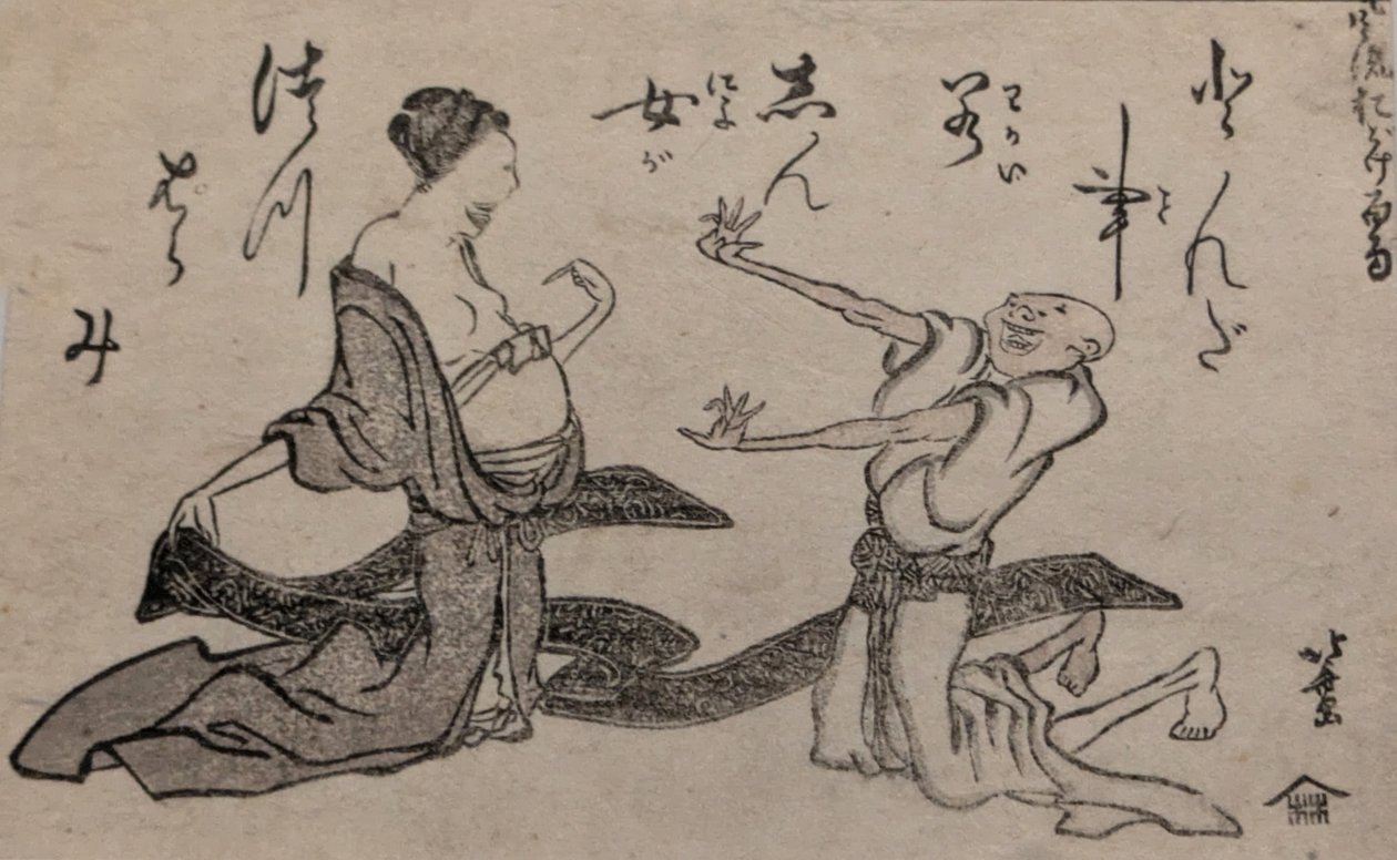  av Katsushika Hokusai
