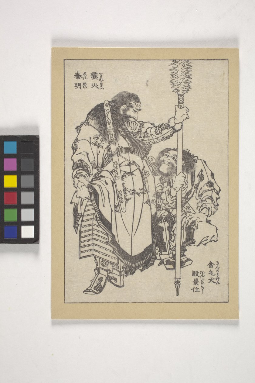 Dan Keij?, Kallenavnet "Golden-haired Hound" Og Shin Mei, Kallenavnet "Fiery Thunderbolt" (illustrasjon av treblokktrykt bok) av Katsushika Hokusai