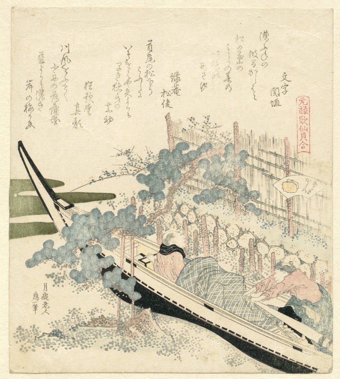 Eiken under bølgene Namimakashiwa (tittel på objekt) En sammenligning av Genroku-dikt og skjell (serietittel) Genroku kasen kaiawase (serietittel) av Katsushika Hokusai
