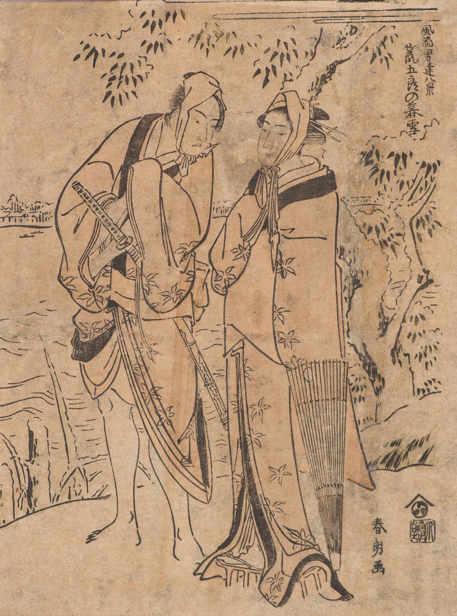 Kveldssnø i Aragoro av Katsushika Hokusai