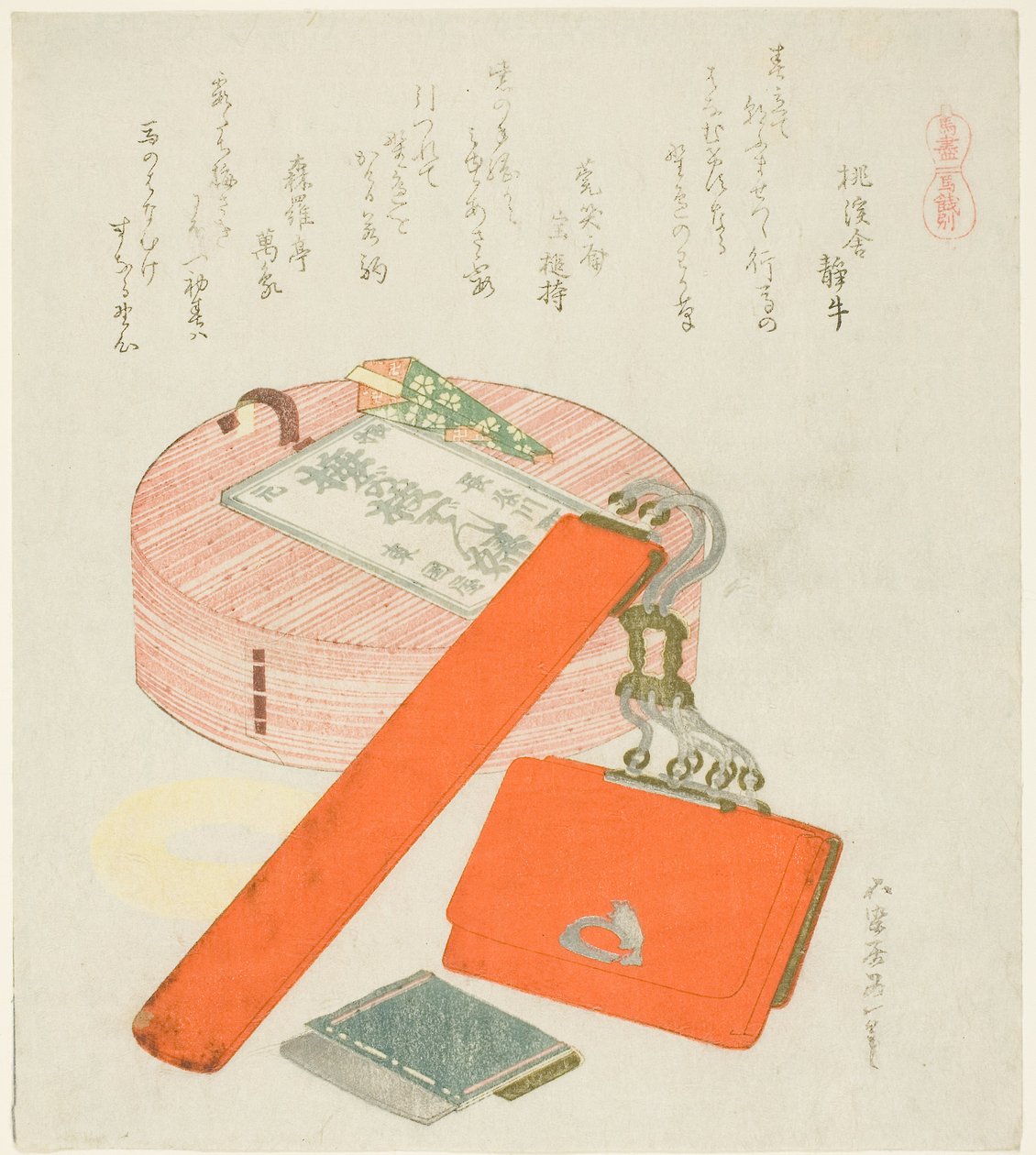  av Katsushika Hokusai