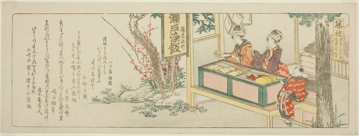 Fujieda, fra en serie uten navn av de femtitre stasjonene til Tokaido av Katsushika Hokusai