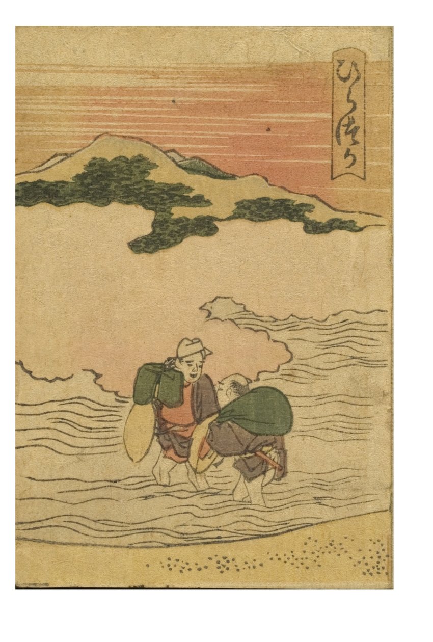 Hiratsuka-stasjon fra serien 53 Stations of the Tokaido Printed in Color av Katsushika Hokusai