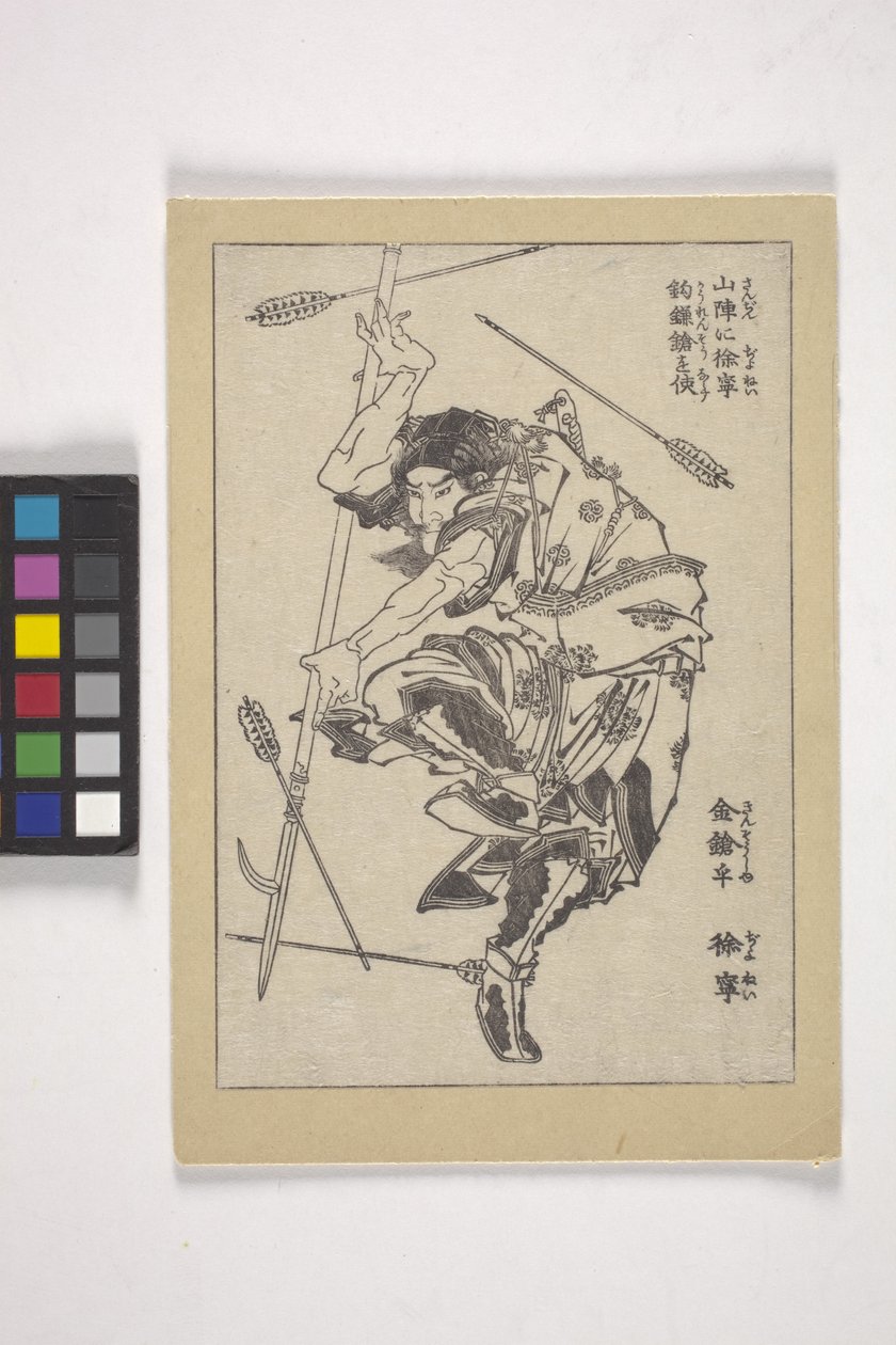 Jo Nei, kallenavnet "Gold Lancer" With His Hooked Lance (illustrasjon av treblokktrykt bok) av Katsushika Hokusai