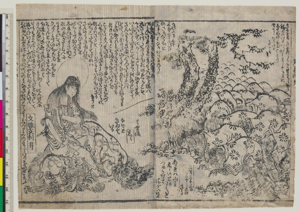  av Katsushika Hokusai